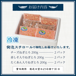 a11-136　静岡県焼津発！まぐろ問屋のカンタン解凍グルメねぎとろ食べ比べ3種1.2Kgセット！ SF5