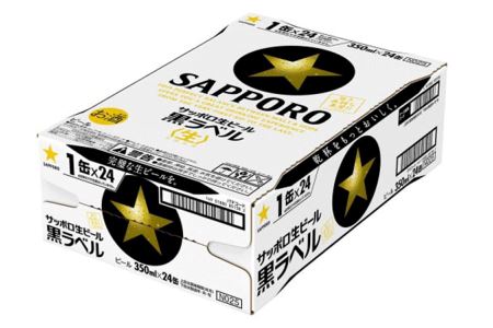 a16-007 黒ラベル350ml×1箱【焼津サッポロビール】