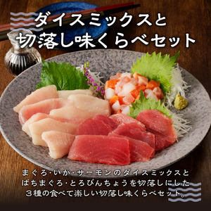 a13-077　静岡県焼津発！まぐろ問屋のカンタン解凍グルメまぐろ食べ比べ3種1.2Kgセット！ SF6