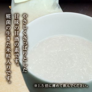 a16-018　甘酒 米糀 生 砂糖不使用 職人 10割糀 300g×10本