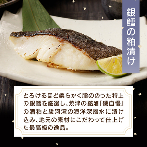 a18-002　ぬかや謹製漬魚の詰合せ