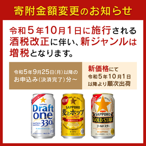 a24-039　麦とホップ350ml×2箱【焼津サッポロビール】【セット商品】