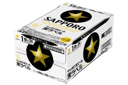 a21-002 黒ラベル500ml×1箱【焼津サッポロビール】