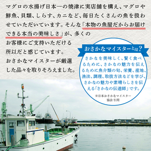 a30-172 焼津 天然 南 まぐろ中トロ 付き セット 2