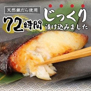 a30-17433　【2025年1月発送分】 魚心漬銀ダラ 16切