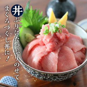 b150-031　天然南まぐろとたたき身 6回お届け