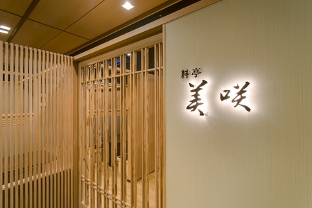 a44-005　ホテルアンビア 松風閣 寿司懐石ペア券