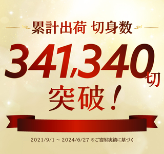 a36-011　【定期便3回】銀鱈西京漬け 約80g×10切れ