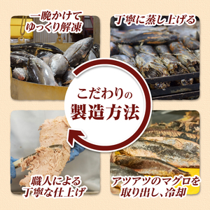 a12-216　まぐろフレーク油漬 ライトミート 80g×24缶入