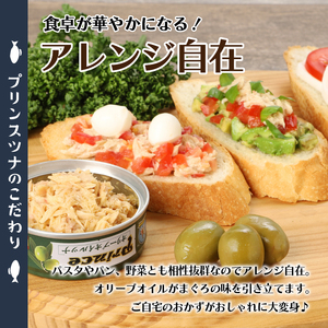 a15-644　オリーブオイル ツナ缶 18缶セット