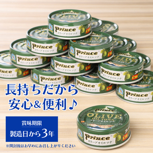 a15-644　オリーブオイル ツナ缶 18缶セット