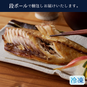 a15-669　【焼津ひもの食堂】焼いてあるとろさばひもの10枚