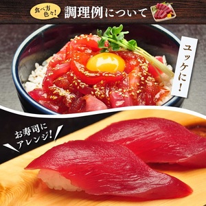 a10-1155 訳あり まぐろ専門店 天然南マグロ 赤身 1kg