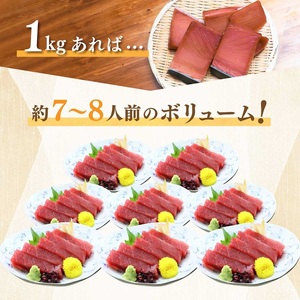 a10-1155 訳あり まぐろ専門店 天然南マグロ 赤身 1kg