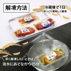 a15-642　サーモンの漬丼バラエティセット（10P入）