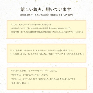 a12-225　ネギトロ　200g×3袋セット