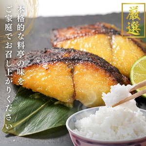 a11-183 さわら西京味噌漬け 約80g×10切れ