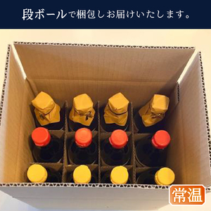 a16-138 かつお節屋のつゆ詰め合わせ12本セット