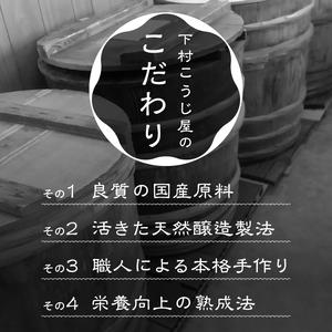 a10-1167　味噌中パック食べ比べセット