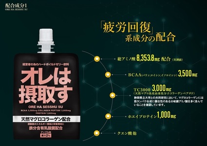 a15-411 オレは摂取す12本セット