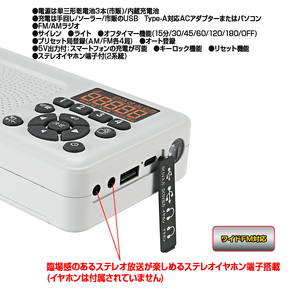 a16-153 FC-W118RDW 手回し&ソーラー充電防災ラジオ