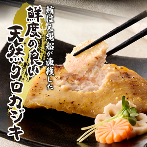 a15-660　かじき西京漬