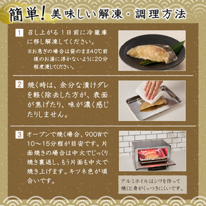 a10-1187 マルイリ西京漬