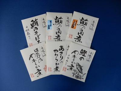 a10-1198　『焼津ダイカツ食品』海の幸佃煮6点セット