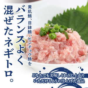 a10-1220　ネギトロ100g×15パック 合計1.5kg