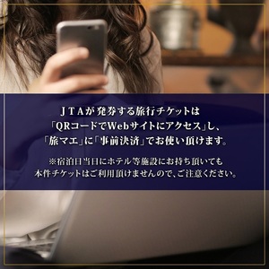 b300-019　後から選べる旅行クーポン（90,000円分）