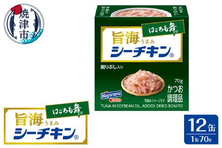 a10-1235　旨海シーチキン はごろも舞