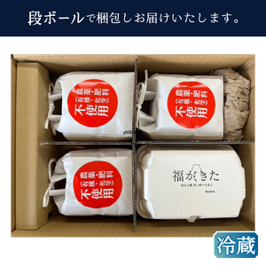 a11-163　福が、きた　卵かけごはん セット