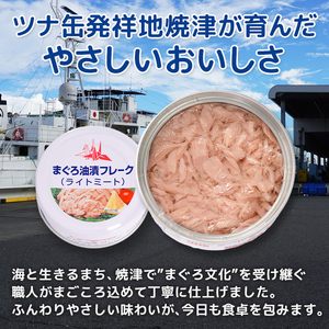 a12-276　きはだまぐろ ツナ缶 80g×24缶