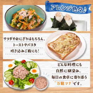 a12-276　きはだまぐろ ツナ缶 80g×24缶