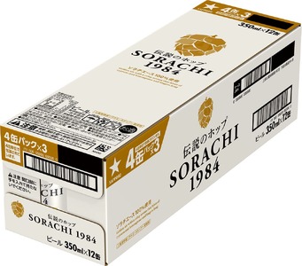 a10-1270 サッポロ SORACHI 1984 ソラチ 350ml × 12本