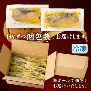 a23-039　銀鱈西京味噌漬け(約110g×12切れ)