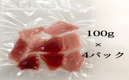 a10-604 天然 南鮪 100% 切り落とし 大トロ 中トロ含 約400g