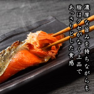 a20-346　天然 塩 紅鮭 （甘口） 姿切り 4切れ×6パック