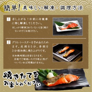 a20-346　天然 塩 紅鮭 （甘口） 姿切り 4切れ×6パック