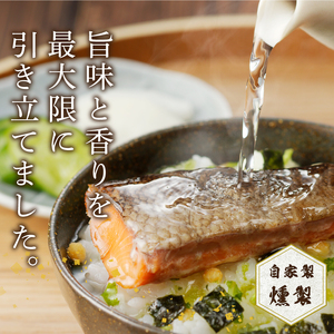 a10-611　川直 燻製 茶漬け 3種 セット