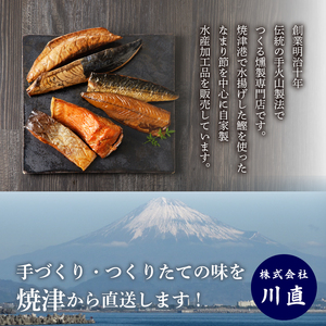 a10-611　川直 燻製 茶漬け 3種 セット