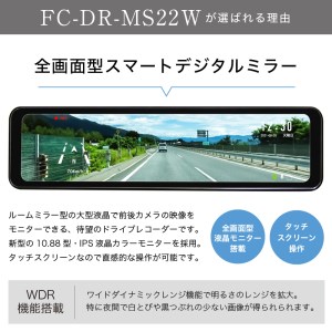 b12-021　FC-DR-MS22W 200万画素 2カメラドライブレコーダー 取付工賃込み