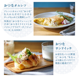 a15-636　おつな ツナ 瓶詰 ツナ専門店 ギフト3種