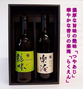 a30-237　ミシュラン 三ツ星店の お茶 含む2本 セット　