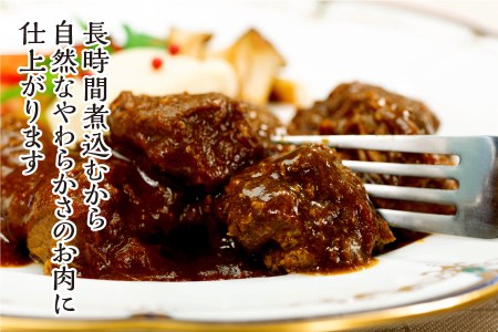 a18-037 牛肉 がゴロゴロ入った ビーフシチュー 500g×3袋セット(1袋:2~3人分)