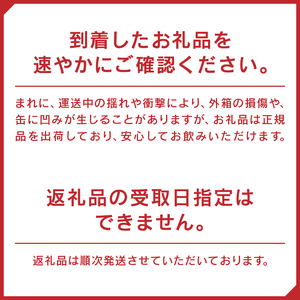 T0002-1502 【定期便 2回】黒ラベルビール 350ml×1箱(24缶)【定期便