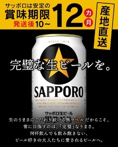 T0002-1506d 【定期便 6回】黒ラベルビール 350ml×1箱(24缶)【定期便】 | 静岡県焼津市 | ふるさと納税サイト「ふるなび」