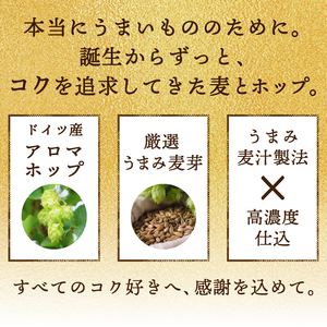 T0103-1204 【定期便 4回】麦とホップ 350ml×1箱(24缶)