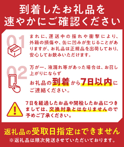 T0034-1205　【定期便 5回】麦とホップ　350ml×1箱(24缶)【定期便】