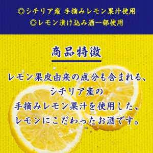 T0025-1407　【定期便7回】濃いめ の レモンサワー 500ml×1箱（24缶）【定期便】